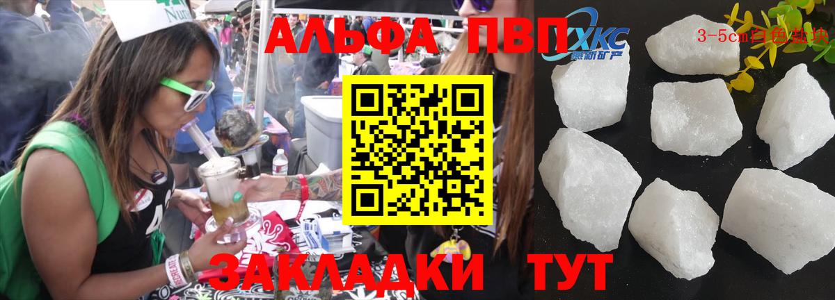 A PVP Crystall  A PVP СК КРИС  Отрадный  A PVP  Alpha-PVP VHQ  Вход с VPN 