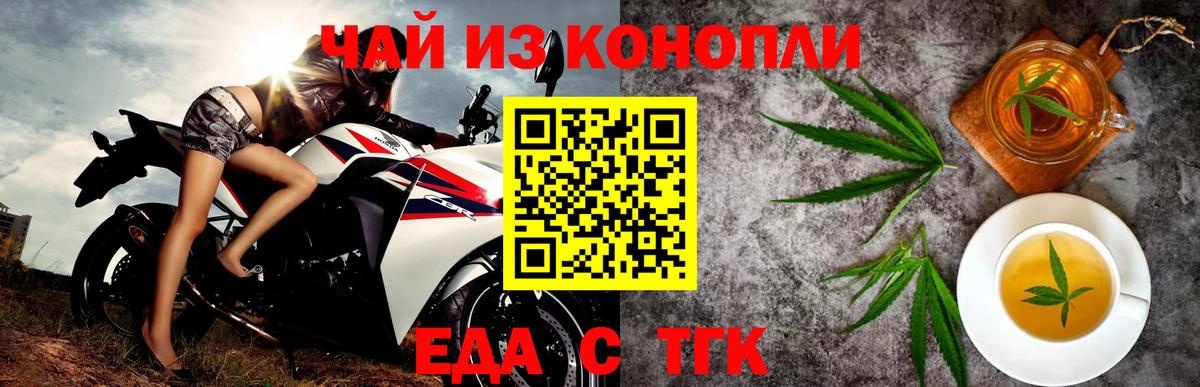 Отрадный  Печенье с ТГК конопля  Вход с VPN 