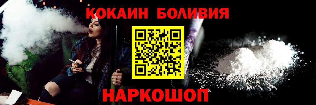 Отрадный  Кокаин VHQ  Cocaine  Вход с VPN 