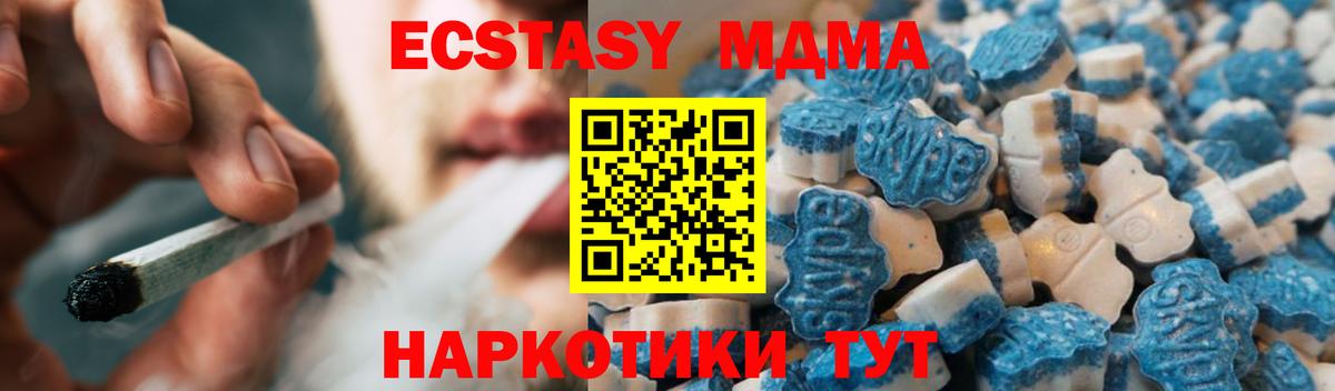 ЭКСТАЗИ XTC Отрадный