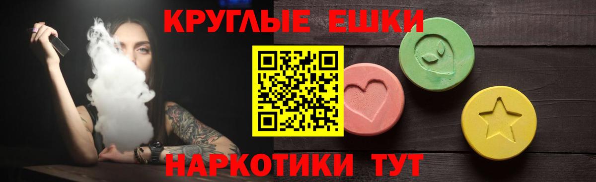 Ecstasy XTC  Вход с VPN  наркотики  ЭКСТАЗИ  Отрадный  Ecstasy VHQ 