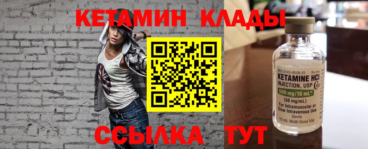 Кетамин VHQ Отрадный