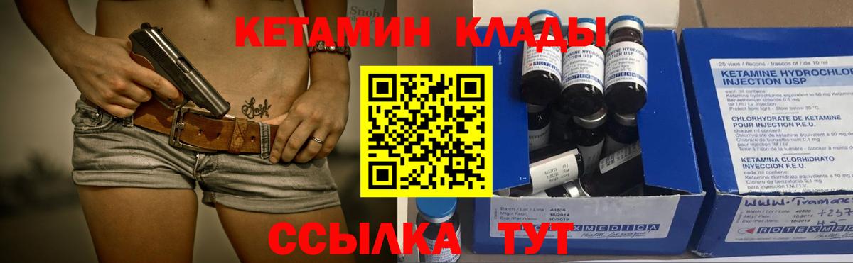 blacksprut вход  Кетамин VHQ  Вход с VPN  Отрадный 