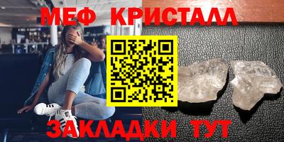стаф Ливны