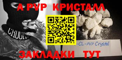 стаф Ливны