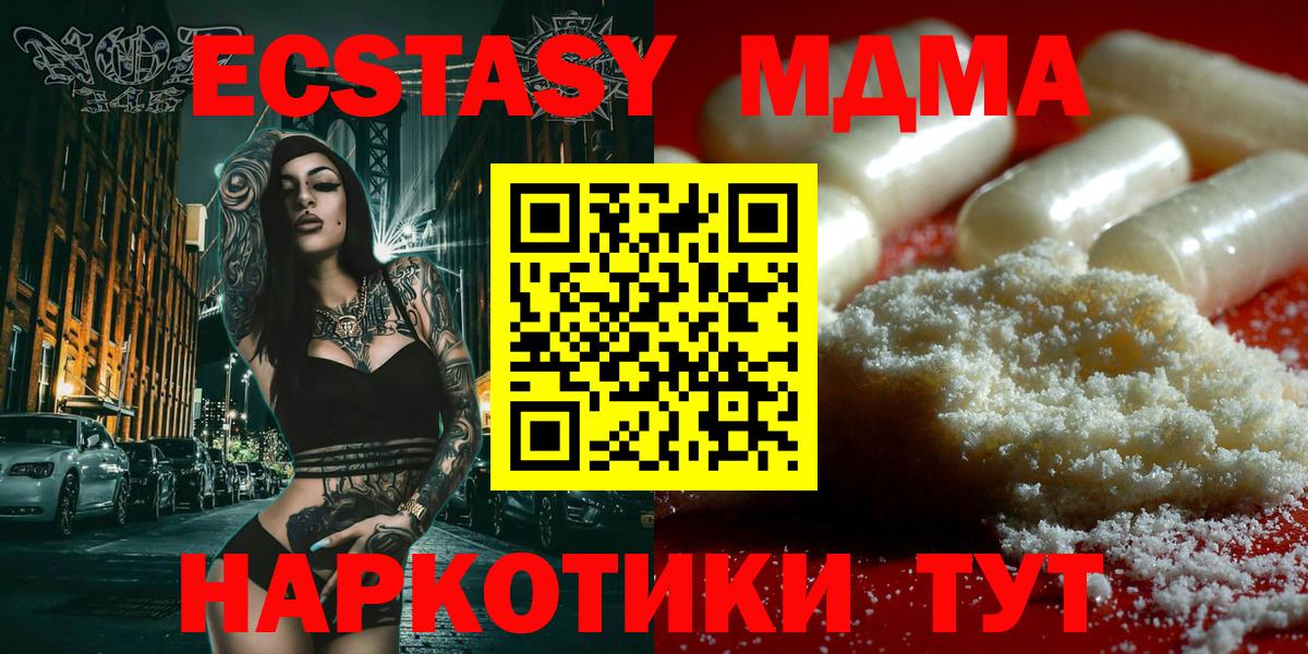 МДМА молли  МДМА  Отрадный  Вход с VPN 