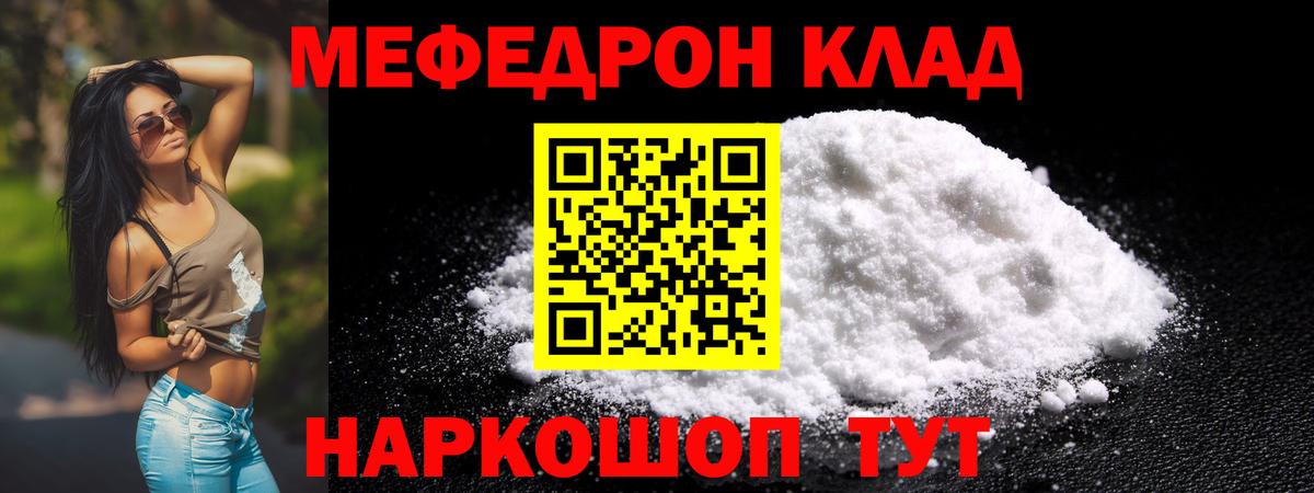 omg tor  Меф мука  МЕФ  МЕФ  Вход с VPN  МЯУ-МЯУ mephedrone  Отрадный 